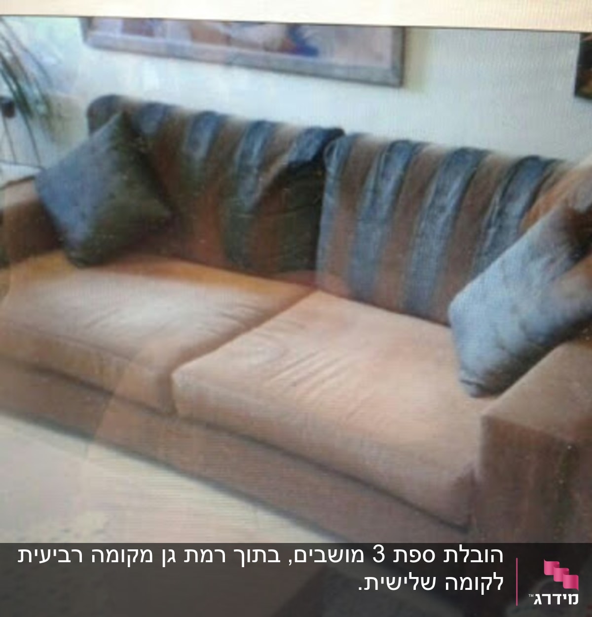 ספה חומה עם כריות אפורות על משטח בהיר